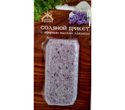 Соляной брикет «Соляная баня» Мини с эфирным маслом Лаванда