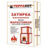 Затирка жаростойкая белая (5 кг., 20 кг.)