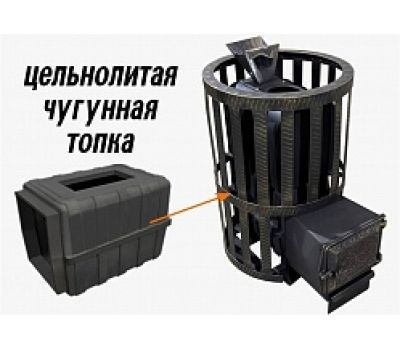 Печь для бани ВОЕВОДА 15 СЕТЧАТЫЙ КОЖУХ ЗАКРЫТАЯ КАМЕНКА