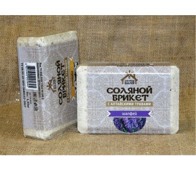 Соляной брикет, "Соляная баня" с Алтайскими травами "Шалфей"