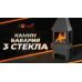 Камин БАВАРИЯ ТРИ СТЕКЛА черный