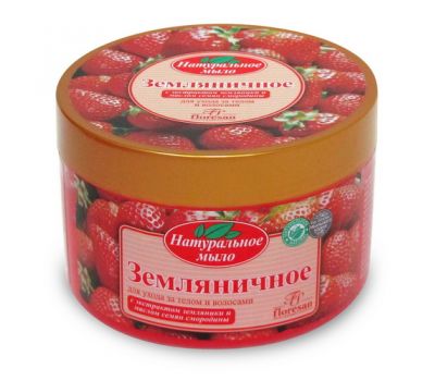 Натуральное мыло для ухода за телом и волосами "Земляничное", 450 г