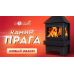 Камин ПРАГА 3 стекла