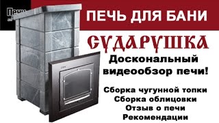 Сударушка семейная в талькохлорите