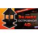 Камин ЭКЛИПС ОСТРОВНОЙ 4D графит